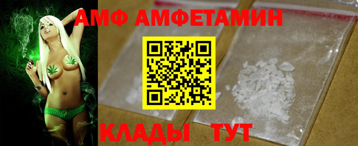 АМФ Premium Россия