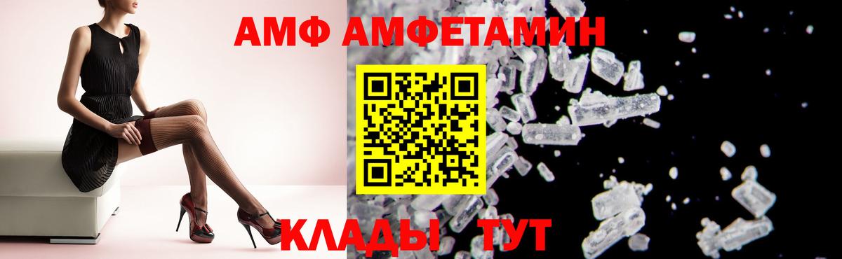 АМФЕТАМИН 98%  Амфетамин  Россия  Вход с VPN 