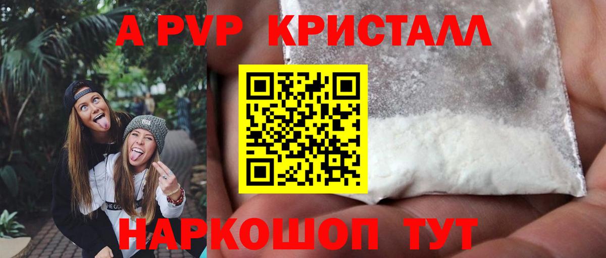 Alfa_PVP крисы CK  Alpha PVP  APVP мука  Россия  Вход с VPN  A PVP СК КРИС 