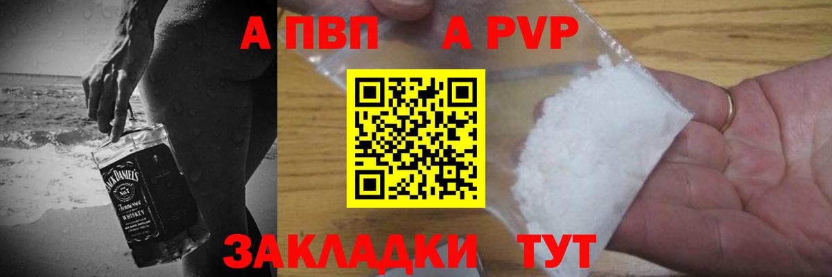 Alpha PVP мука Россия