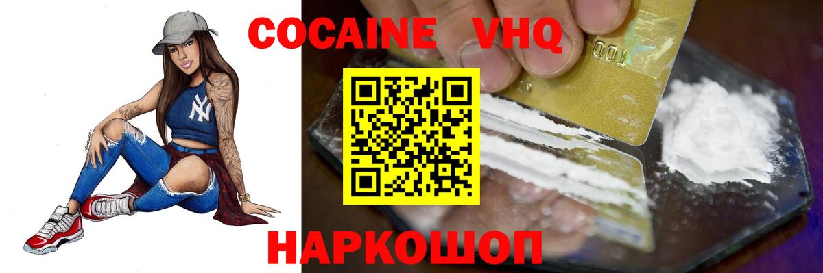 КОКАИН Колумбийский  Вход с VPN  Россия  Кокаин  COCAIN Колумбийский 