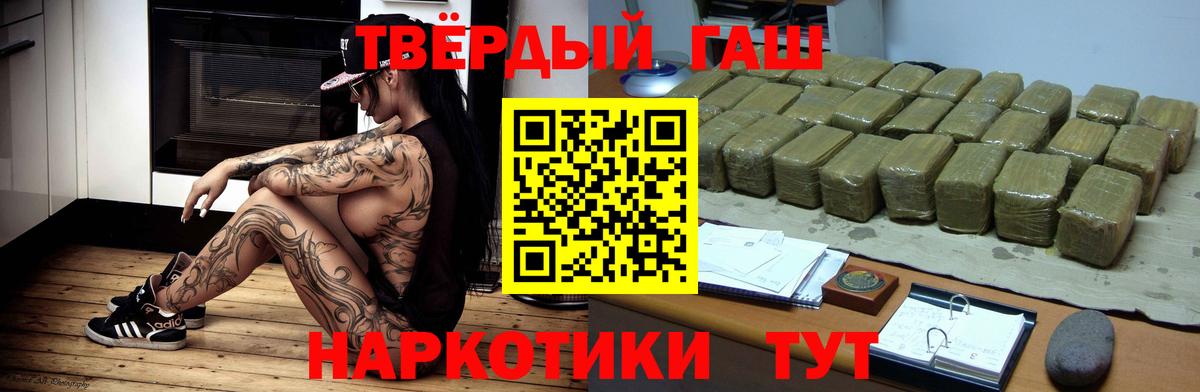 Гашиш убойный Россия