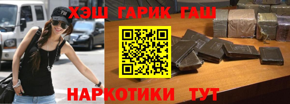ГАШ гарик  Гашиш Ice-O-Lator  ГАШИШ  Вход с VPN  Россия 