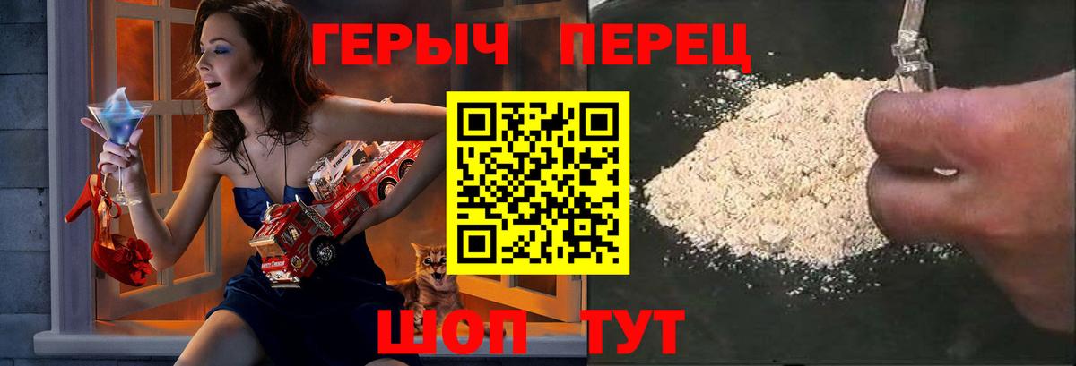 Героин герыч Россия