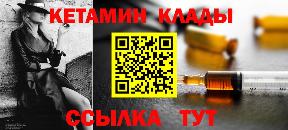КЕТАМИН ketamine  Вход с VPN  КЕТАМИН ketamine  MEGA маркетплейс  Россия 