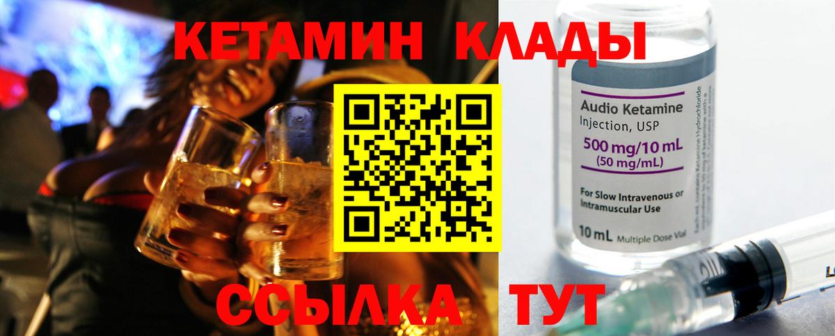 Кетамин VHQ Россия