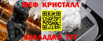 мефедрон мука Кинель