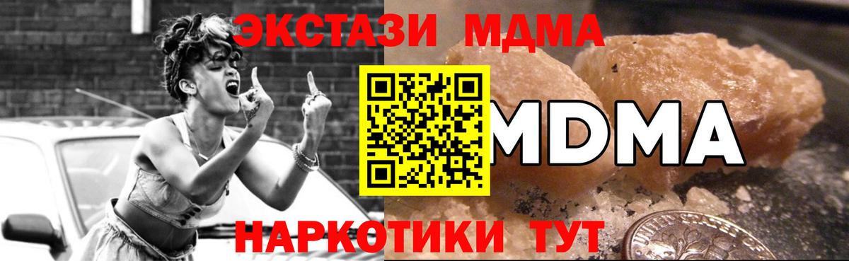 MDMA crystal  МДМА  Россия  Вход с VPN 