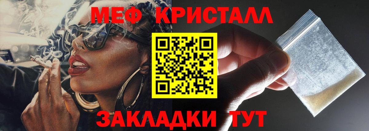 Меф  Вход с VPN  Россия  МЕФ кристаллы  МЯУ-МЯУ мука 