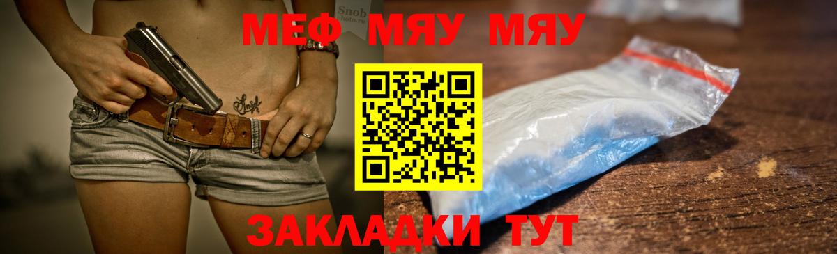 Меф мука Россия
