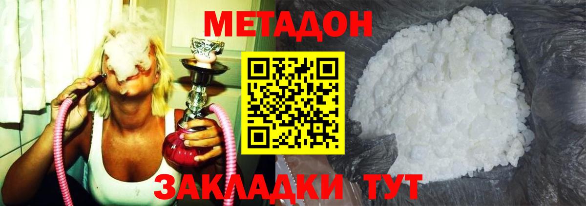 Россия  МЕТАДОН мёд  Вход с VPN  Метадон methadone 