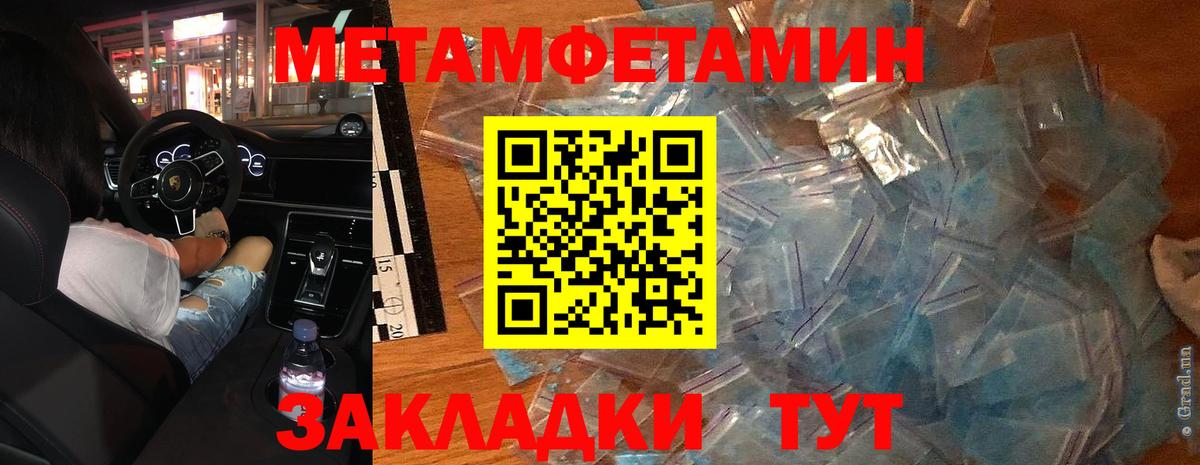 Россия  МЕТАМФЕТАМИН пудра  Вход с VPN 