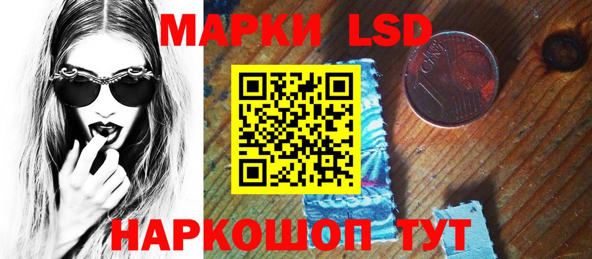 Наркотические марки 1500мкг  Вход с VPN  Наркотические марки 1500мкг  Россия 