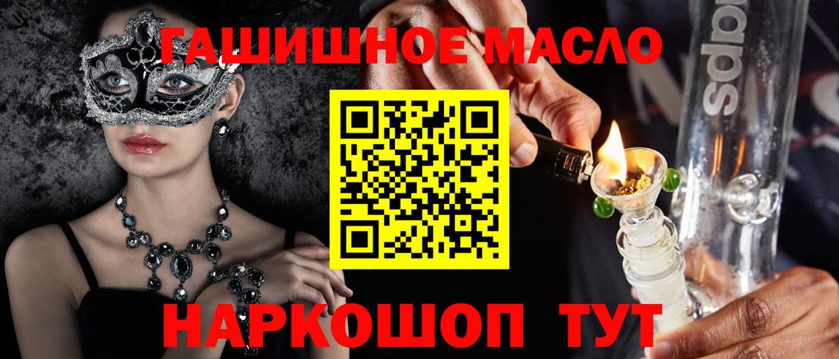 ТГК жижа  купить   ТГК вейп с тгк  Россия  Вход с VPN 