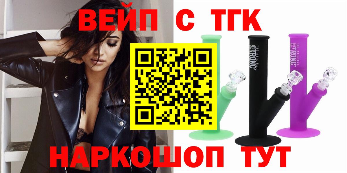 Дистиллят ТГК THC oil Россия