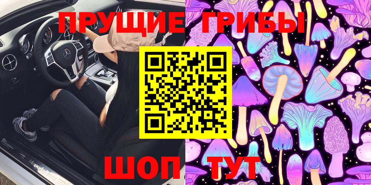 Псилоцибиновые грибы MAGIC MUSHROOMS Россия